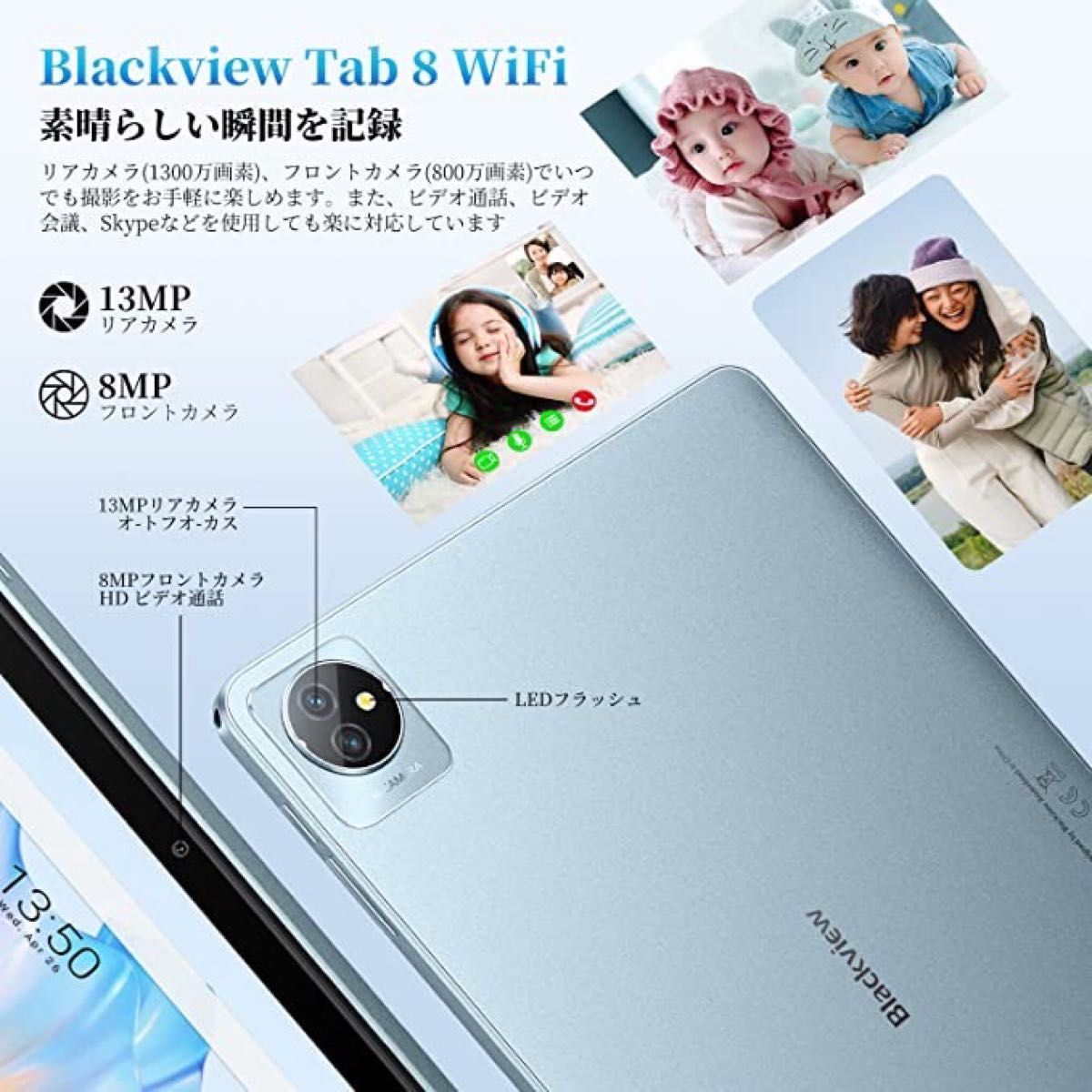 2023 NEW Android 12 WiFi 6 タブレット】Blackview Tab 8 WiFi タブレット 10インチ