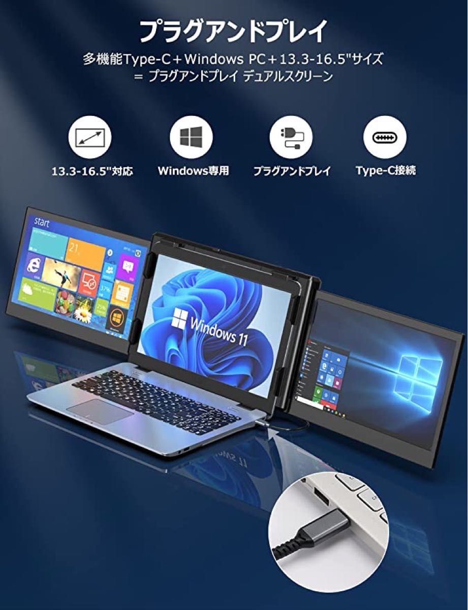 トリプル ポータブルモニター ノートパソコン専用 1080P Windows OS