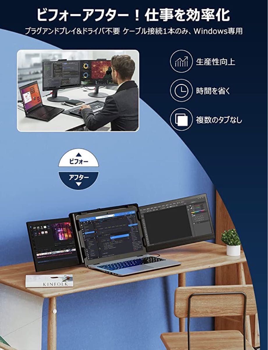 トリプル ポータブルモニター ノートパソコン専用 1080P Windows OS