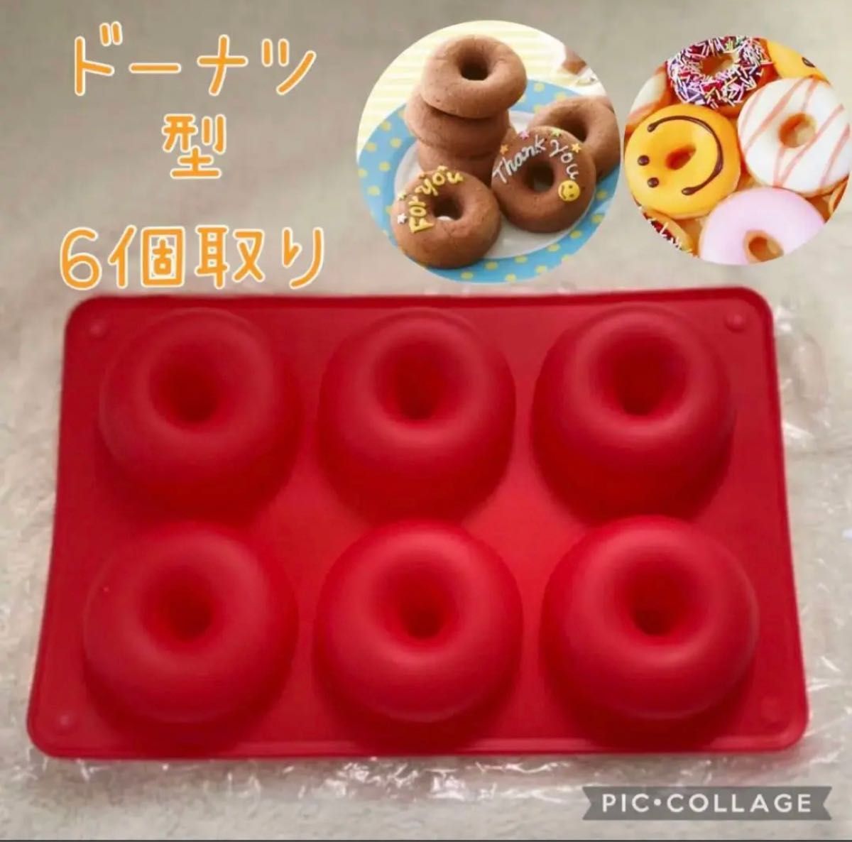 新品 お菓子作り ドーナツ型 シリコン モールド 耐熱 掃除が簡単 キッチン