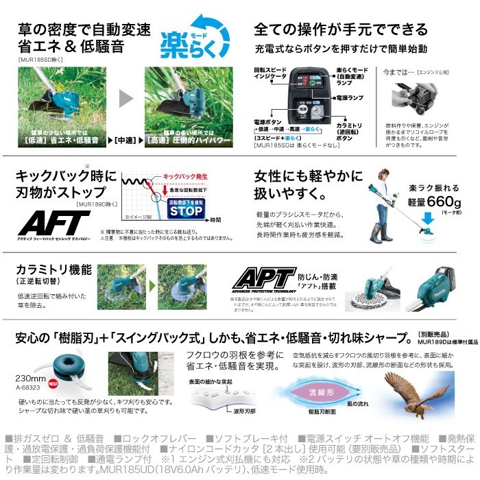 マキタ 草刈機 MUR368UDCF 18V+18V 36V マキタ 充電式 刈払機 肩掛け U