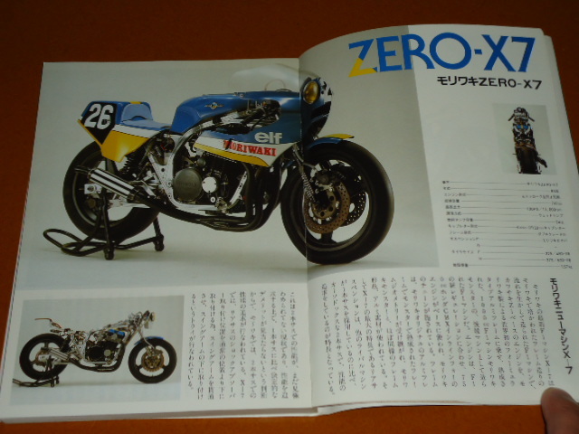 モリワキ モンスター、ZERO X-7、レーシング、レーサー、Z1、CBX、ヨシムラ、森脇護。検 Z2 Z750RS Z1-R Z1000MKⅡ Z1000R Z750FX カワサキ_画像3