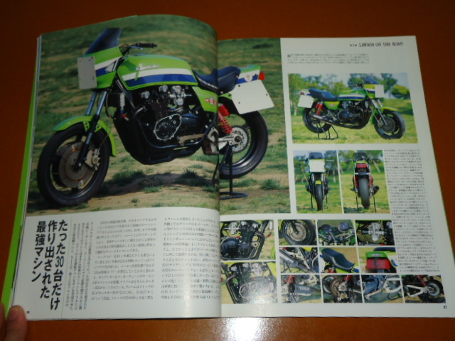 Z1000R、KZ1000S1、Z1、Z2、Z1000 J MKⅡ、GPZ 1100、Z1-R、Z750FX、モリワキ モンスター、レーサー、森脇護、エディ ローソン、カワサキ_画像2