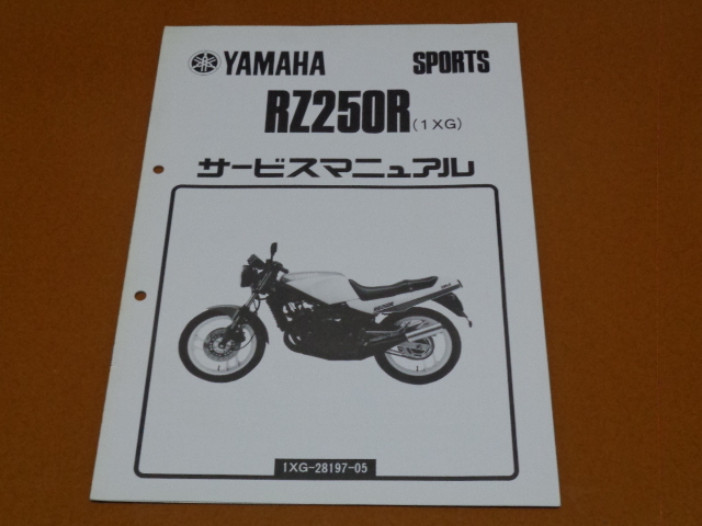 RZ250R service manual. inspection RZ 250 350 R,RZV500R, maintenance, maintenance,2 stroke, Yamaha, old car 