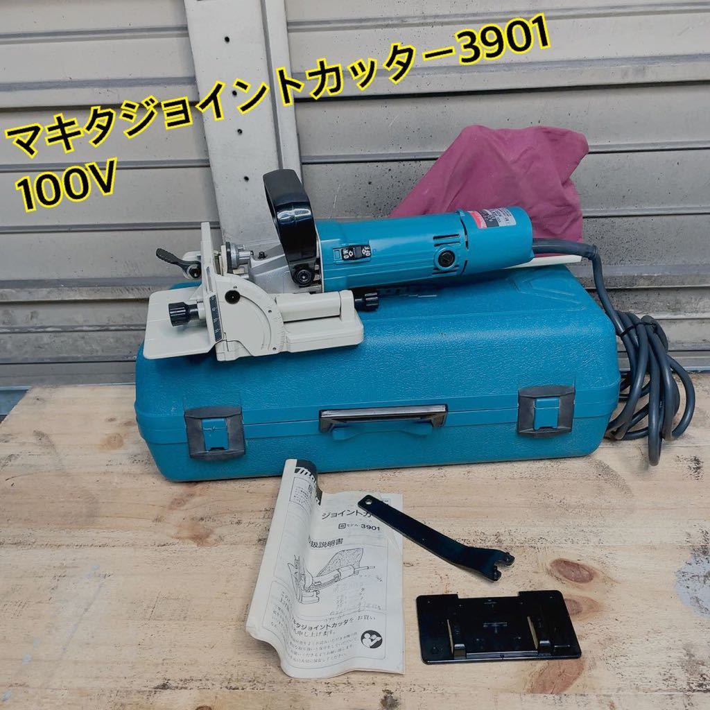 即納得価】 ヤフオク! - マキタ makita ジョイントカッタ 3901 留め