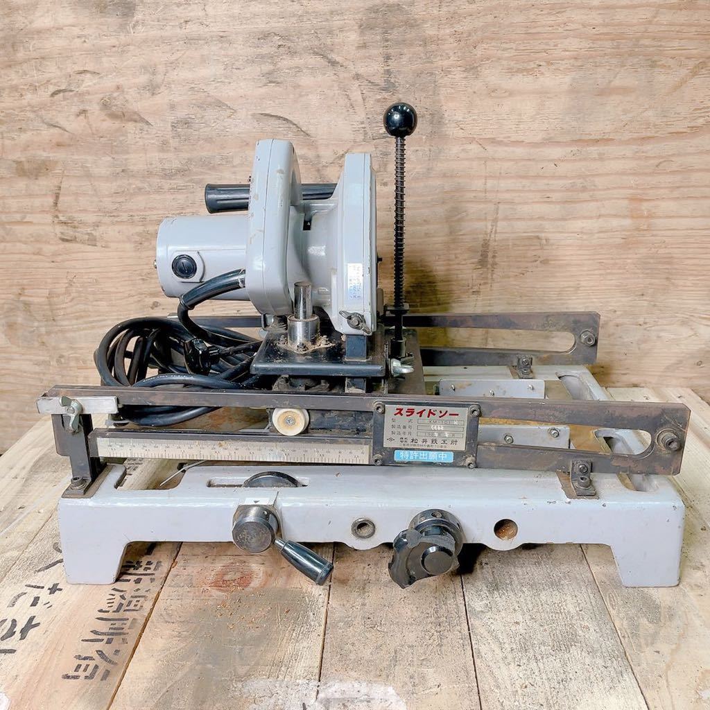 ☆動作品☆松井鉄工所 スライドソー KM-101 曲面桟加工機 丸 ☆動作品☆松井鉄工所 スライドソー KM-101 曲面桟加工機 丸
