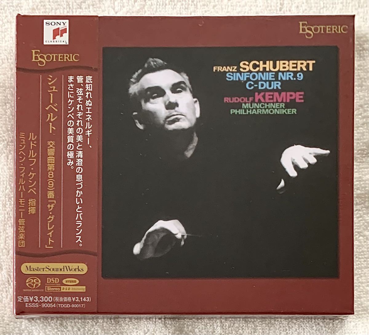 未開封新品　ESOTERIC　エソテリック　SACD　シューベルト　交響曲第8(9)番　ザ・グレイト　ケンペ　ミュンヘン・フィル_画像1