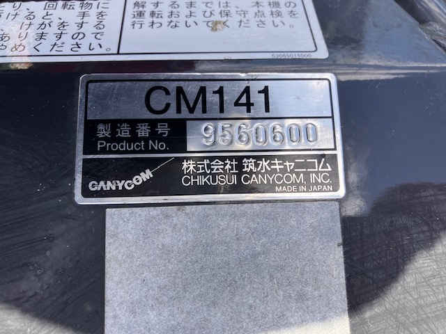 宮城県発 筑水キャニコム 乗用草刈機 侍まさお CM141 始動/動作OK 売切