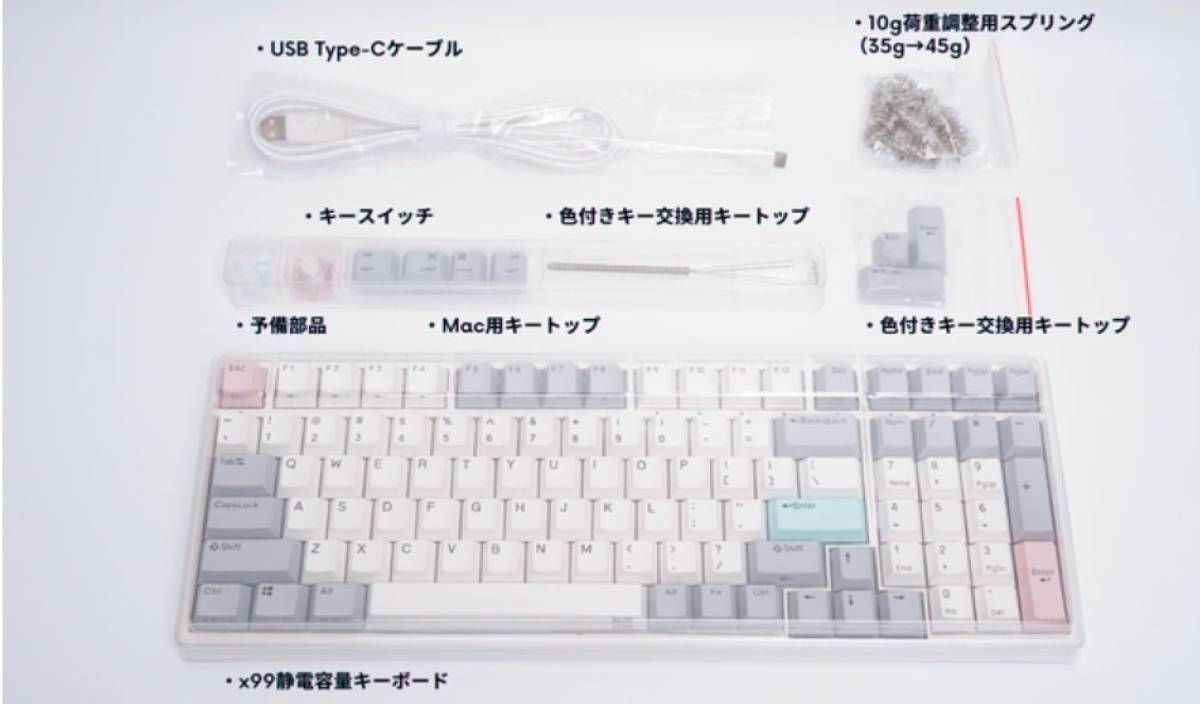 新品未開封・保証期間内】NiZ 静電容量無接点方式 キーボード x99