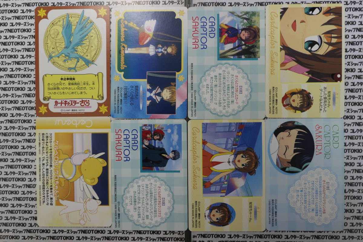 ヤフオク アマダ Bandai カードキャプターさくら カードダ