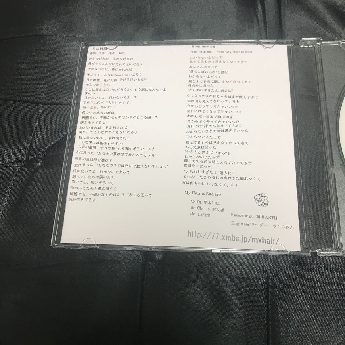 My Hair is Bad デモCD フロムナウオン from now on マイヘアー My Hair is Bad デモCD フロムナウオン from now on マイヘアー