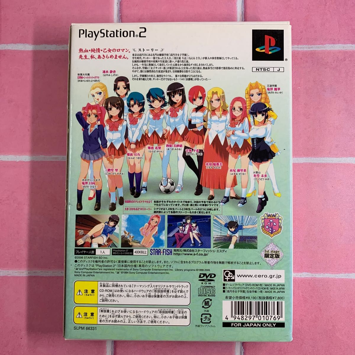 【PS2】 高円寺女子サッカー 1st stage （限定版）