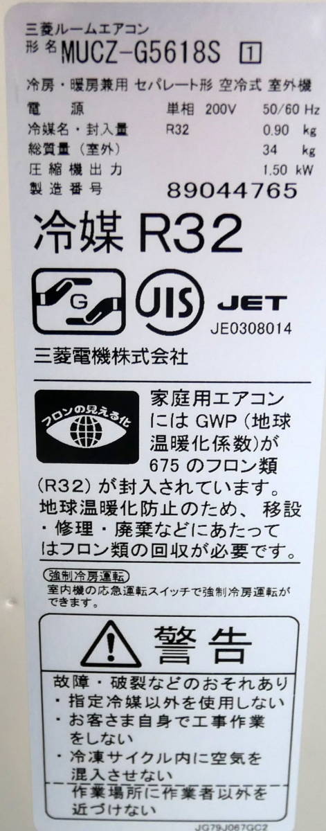△(R505-B259)MITSUBISHI MSZ-GE5618S 三菱電機 霧ヶ峰 ルームエアコン