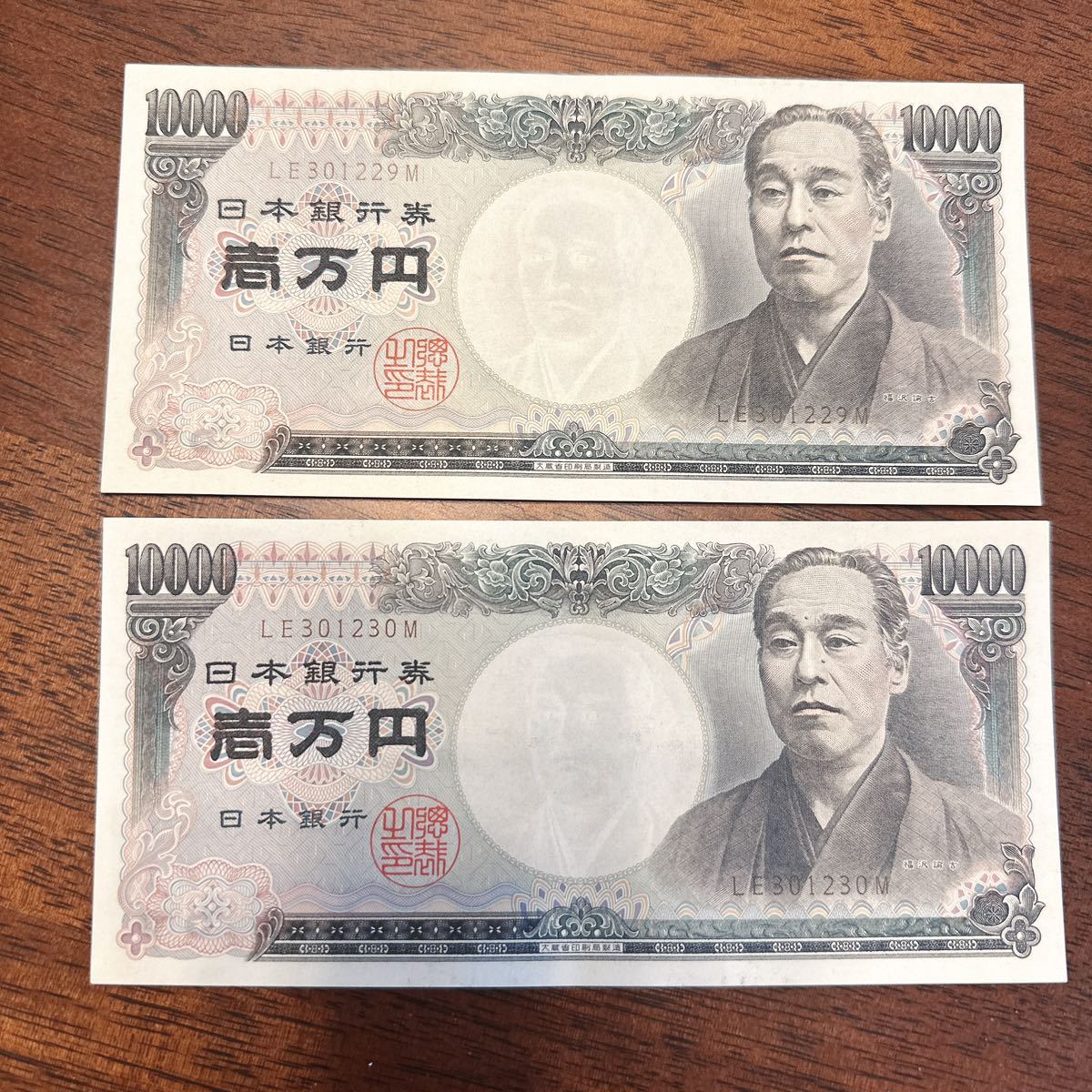 福沢諭吉 新札 旧紙幣 一万円札