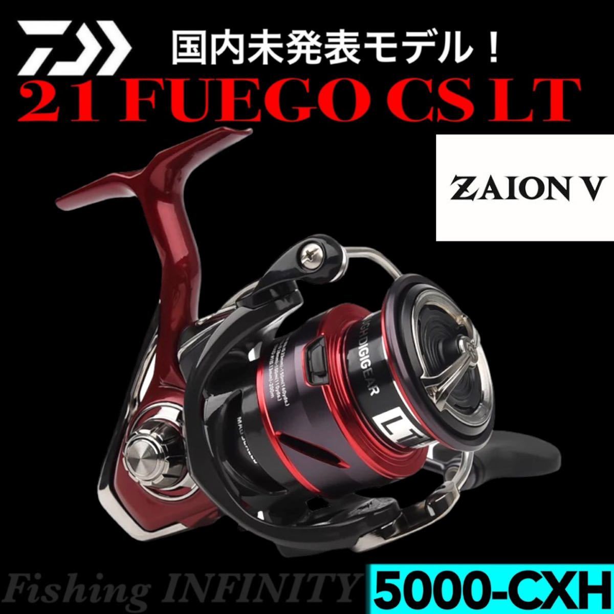 2022人気の 検)モアザン LT5000-CXH CS FUEGO フエゴ 搭載】21