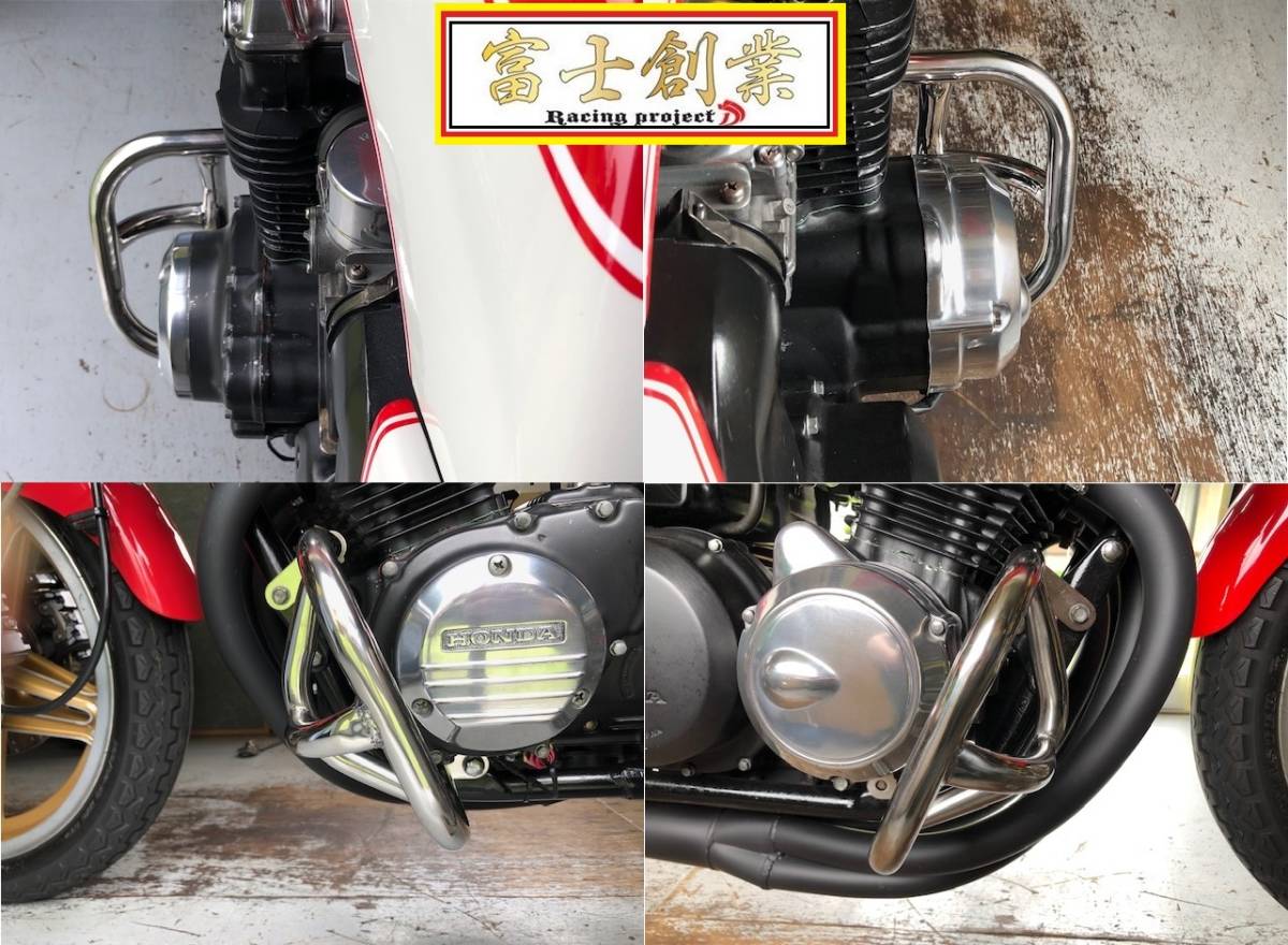 ＣＢ７５０Ｋ エンジンガード メッキ ステー付/ CB900FキジマCB1100F RC04外装 スラッシュガードZ750DプロテクターKZ900ファッションの画像4