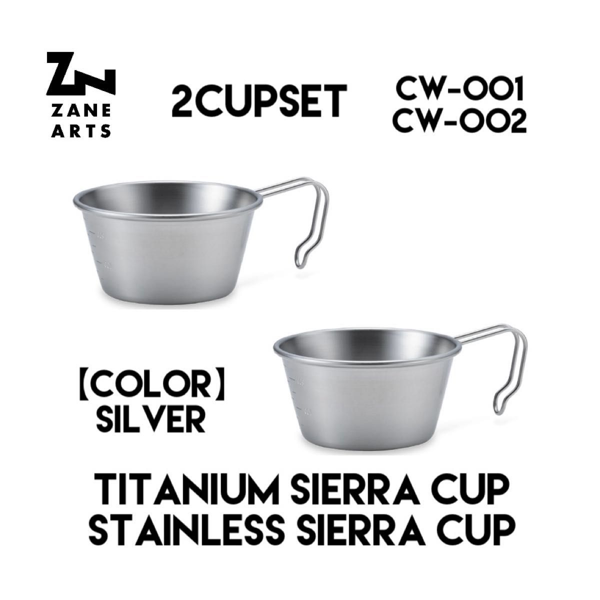 【2個SET】ZANEARTS ゼインアーツ　ステンレスシェラカップ　チタニウムシェラカップ