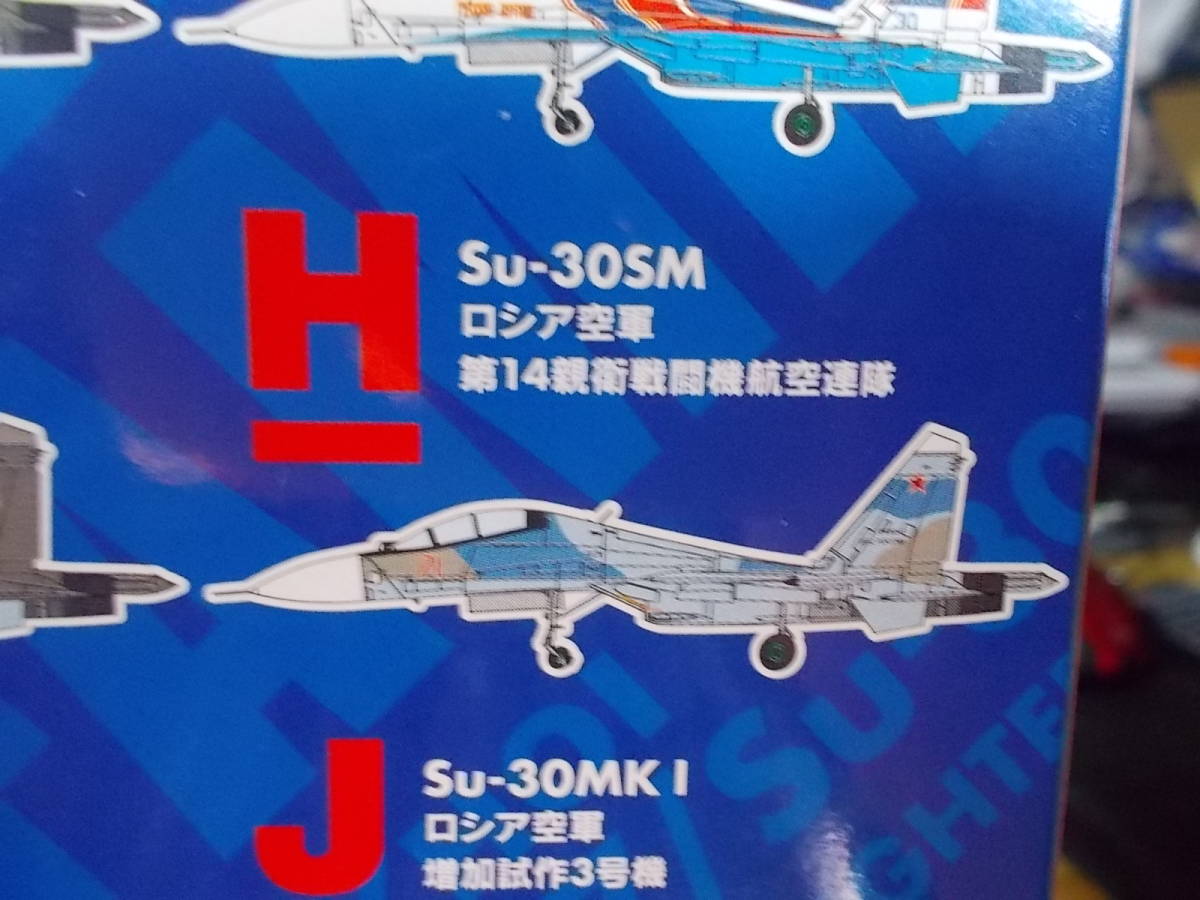 フランカーファミリー Su-30SM ロシア空軍第14親衛戦闘機航空連隊_画像4