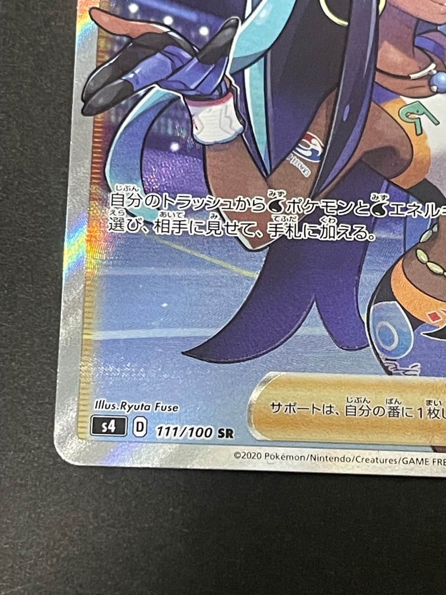ポケモンカード ルリナ sr 仰天のボルテッカー 横線無し 縦線無し