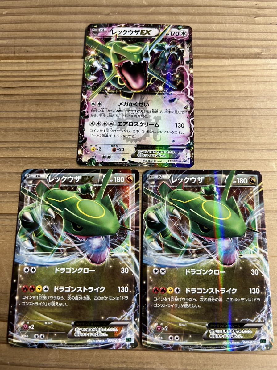 Yahoo!オークション - 送料無料 ポケモンカード 3枚 セット Yahoo!オークション - 送料無料 ポケモンカード 3枚 セット