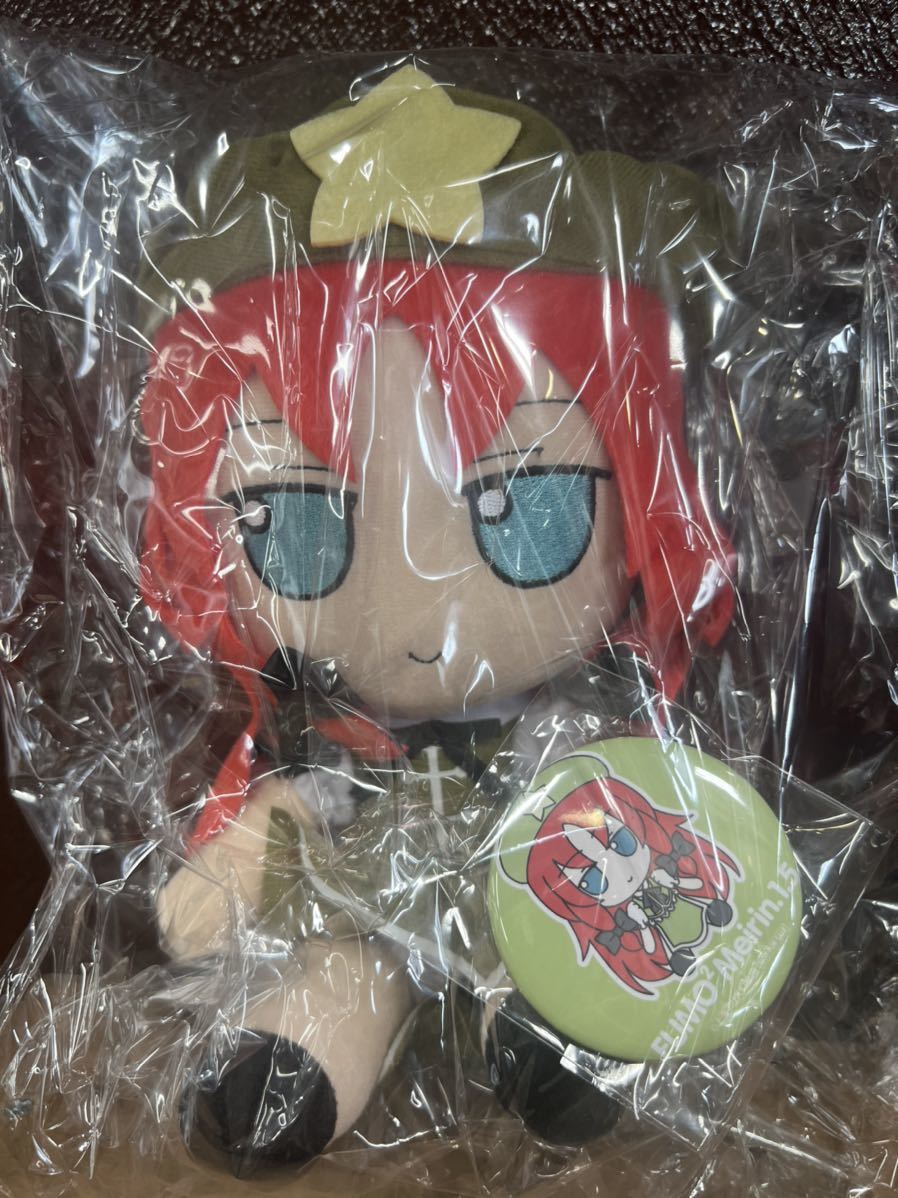 新品・未開封】ふもふもめいりん(そのいってんご)東方ぬいぐるみ