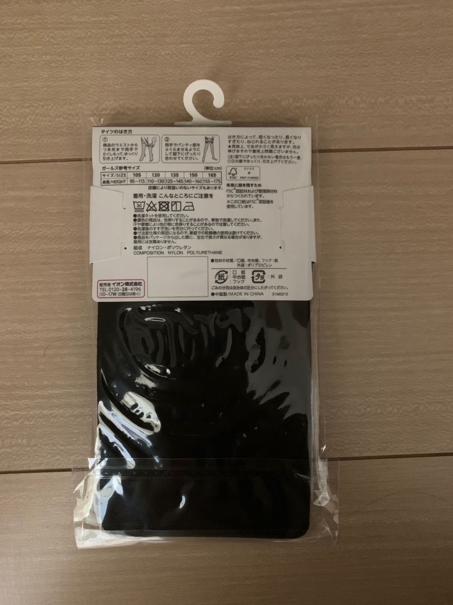 新品タイツ 黒 80デニール サイズ135｜PayPayフリマ