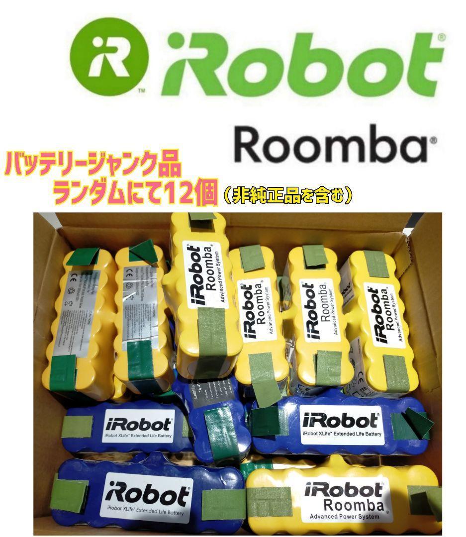 iRobot Roomba roomba for battery 12 piece junk..