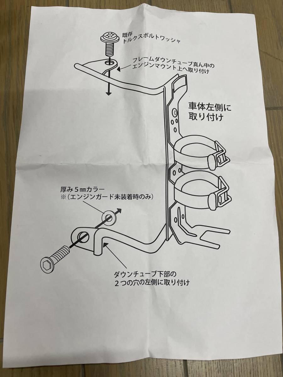ムーンアイズ製エマージェンシータンク+HD成田オリジナルステー ムーンアイズ製エマージェンシータンク+HD成田オリジナルステー