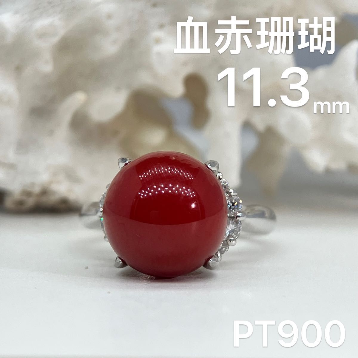 高級 血赤珊瑚11 3mm ダイヤ プラチナ リング Yahoo!フリマ（旧）+