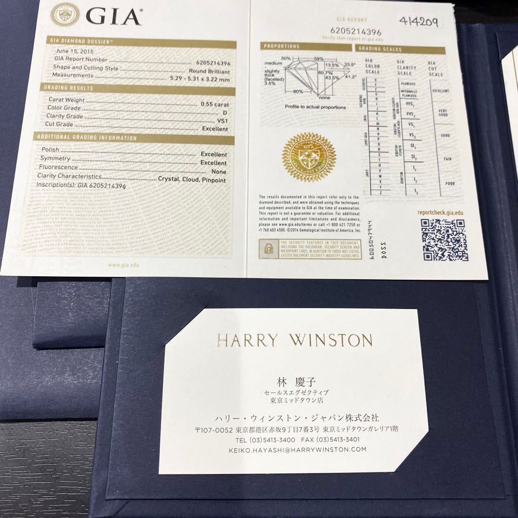 新同品 定価155万品 HARRY WINSTON ハリーウインストン リング Pt950