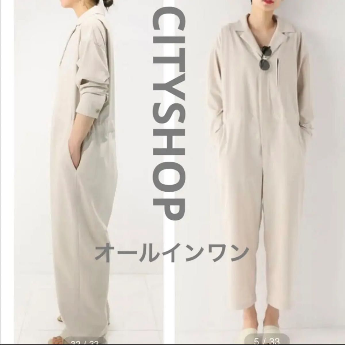 【SALE中】CITYSHOP オールインワン / オーバーオール オフホワイト 新品タグ付 24時間スピード発送