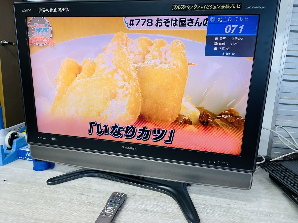 SHARPシャープ 液晶テレビ37型|Yahoo!フリマ(旧PayPayフリマ) SHARPシャープ 液晶テレビ37型|Yahoo!フリマ(旧PayPayフリマ)