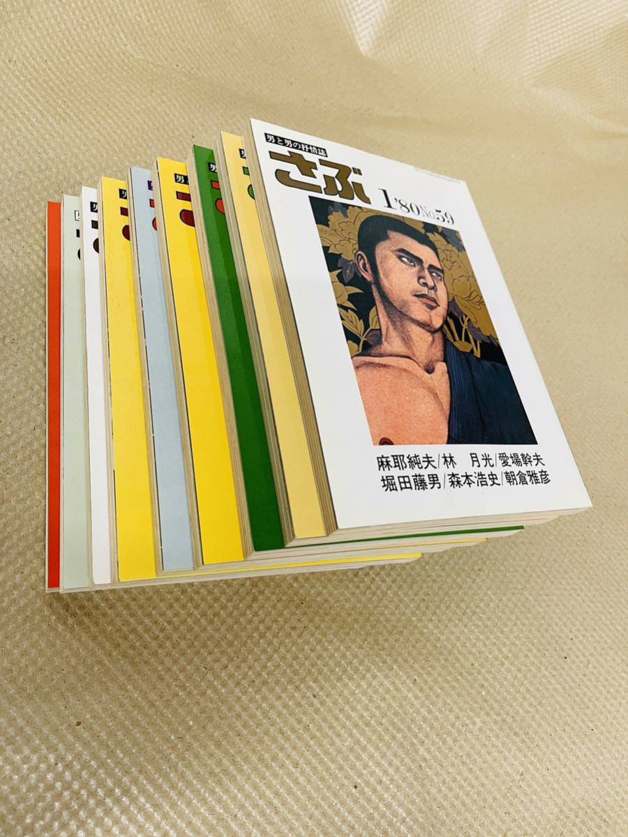 希少品 昭和レトロ さぶ S55年発行分|PayPayフリマ