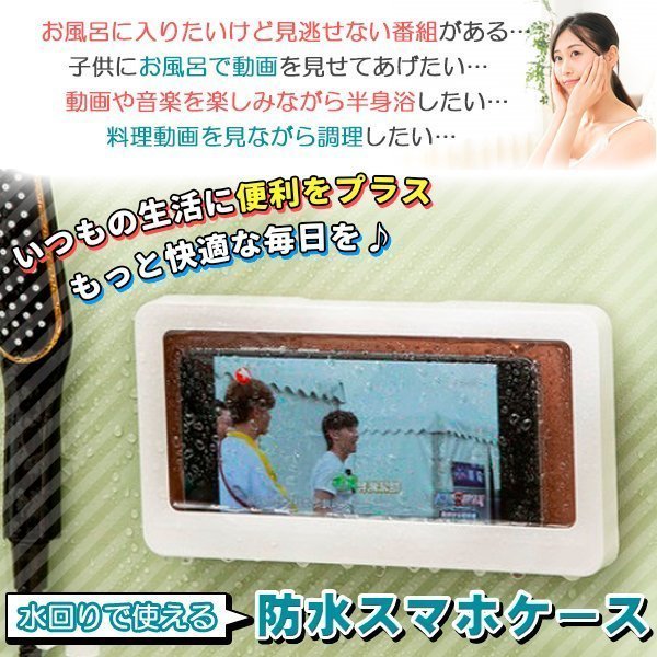 海外限定お風呂 スマホ スタンド iPhone 防水 便利 スマホカバー