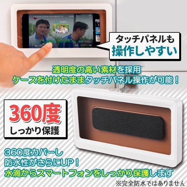 メーカー直送 防水 スマホ スタンド カバー 壁掛け ホルダー お風呂 キッチン