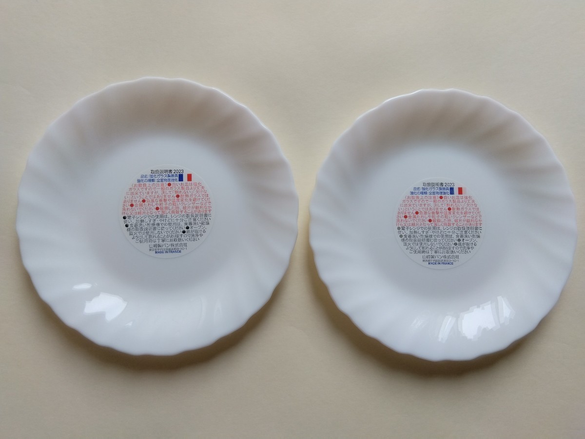 最大10%OFFクーポン 2023ヤマザキパンまつり お皿2枚組 zlote-arkady.pl