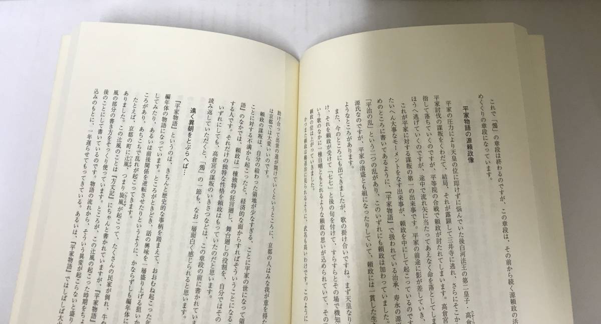 文字　第二号　石川九楊責任編集　2004年1月20日発行(初版)　ミネルヴァ書房_No.10　中