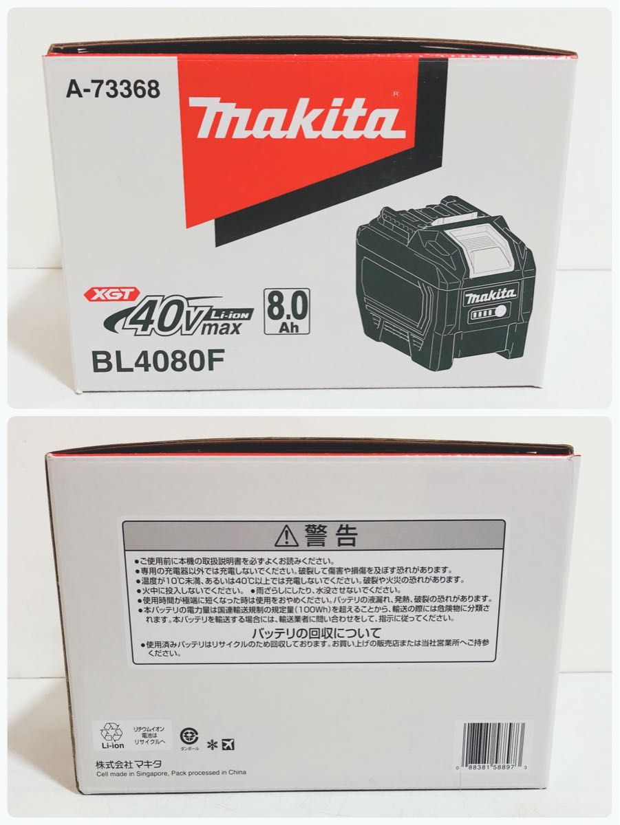 ①makita マキタ Li-ionバッテリ BL4080F リチウムイオン 電池 8.0Ah