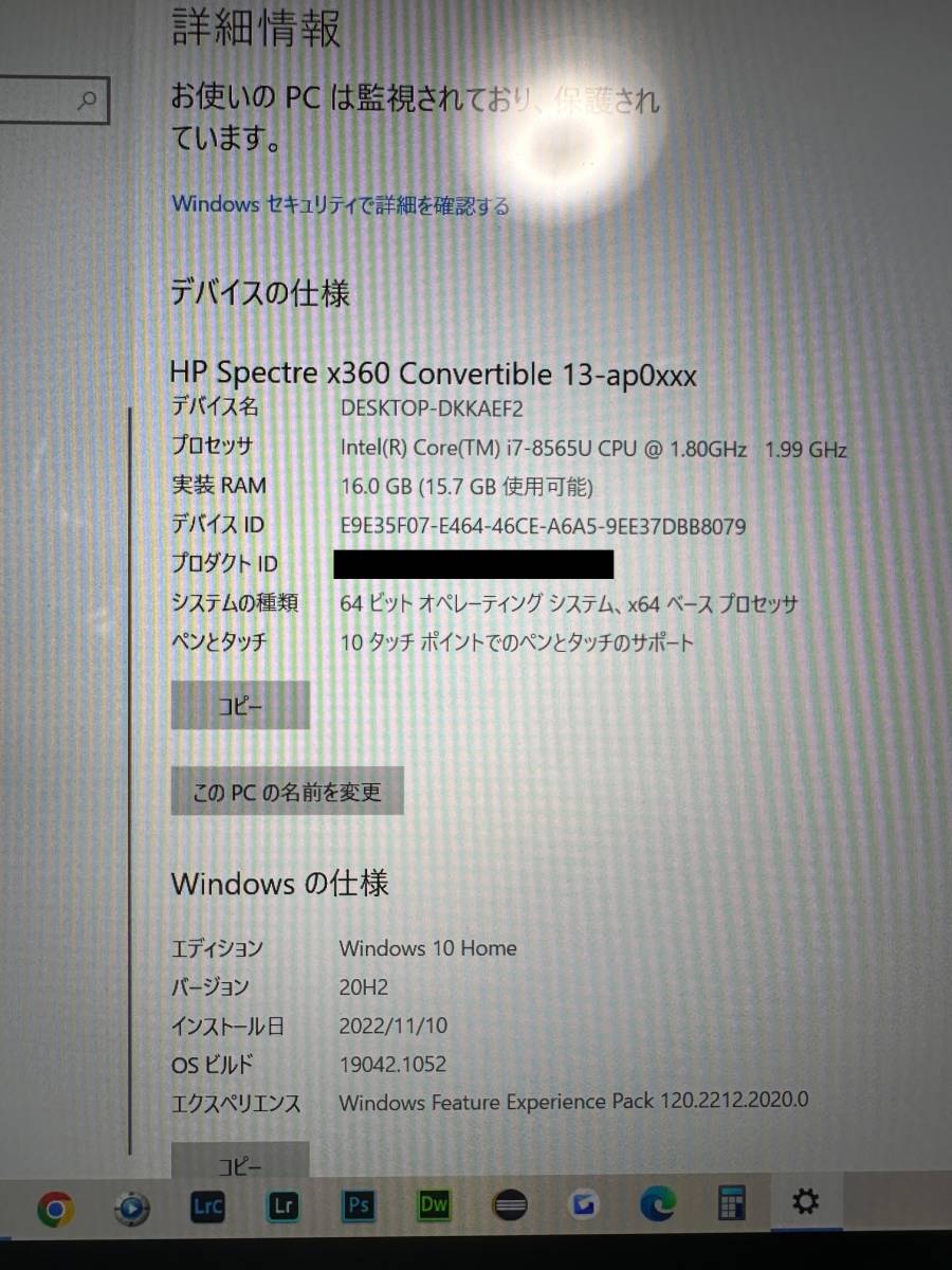 HP Spectre x360 Convertible 13-ap0036TU スペクトル 13.3インチ