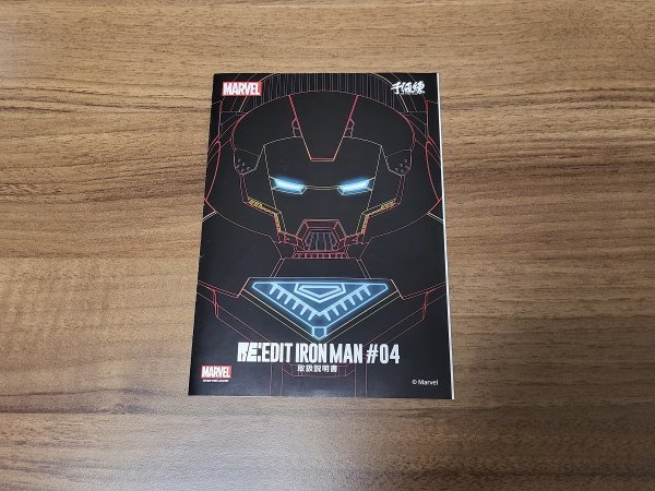 千値練 RE:EDIT IRON MAN #05 HULKBUSTER ハルクバスター アイアンマン
