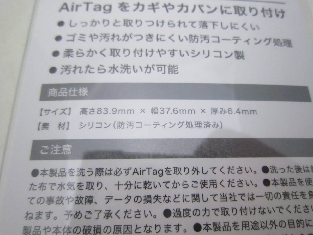 Lead AirTag シリコンケース ケース ホワイト エアタグ LO7ATSC(WH) ケース [jap_画像6