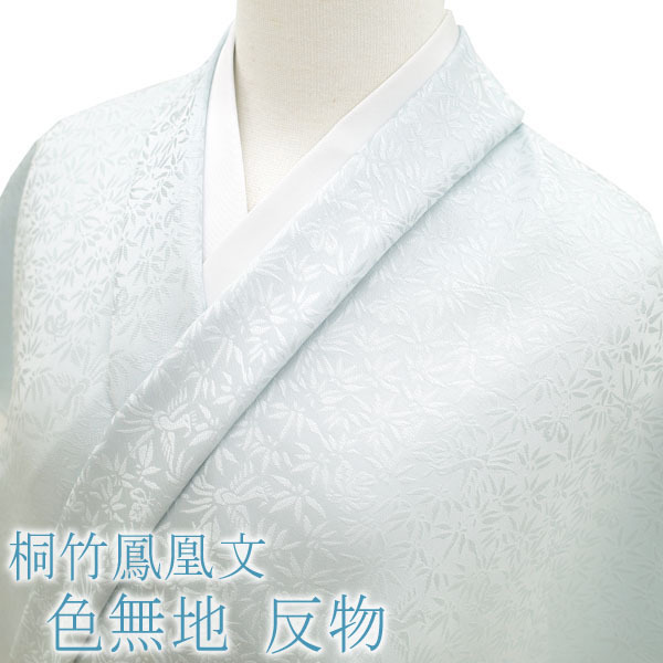  undecorated fabric kimono cloth high class . bamboo phoenix writing .. light blue made in Japan .. attaching silk silk formal wedding tea seat etc. . single . new goods ....sb3781