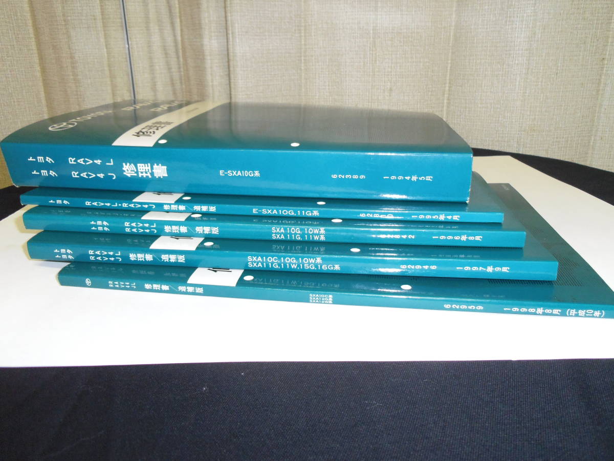  Toyota RAV4 L,J repair book | supplement version ( secondhand goods ) total 5 pcs. 