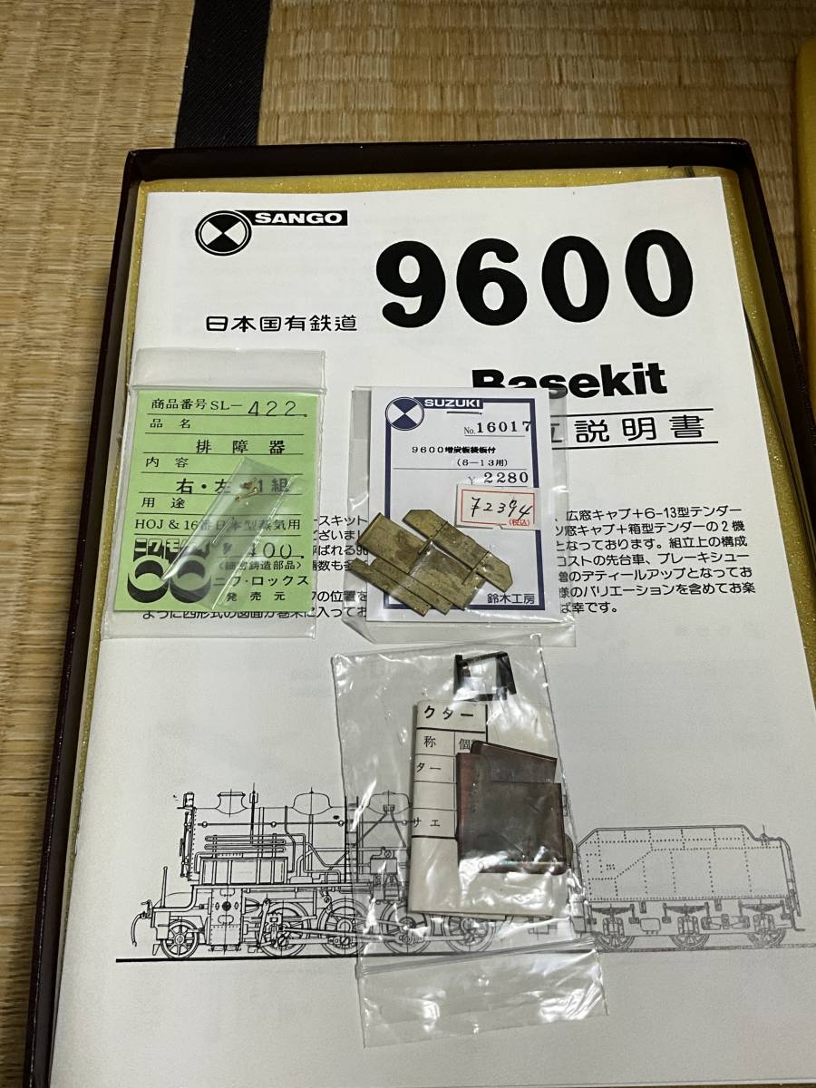 未組立品」珊瑚模型(SANGO)製HOゲージ用鉄道模型車両キット「9600形
