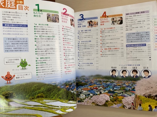 新編　技術　家庭科　技術　分野　2冊　セット　東京書籍　教科書　中学校　中学生　未来を創る　自立と共生を目指して_画像3