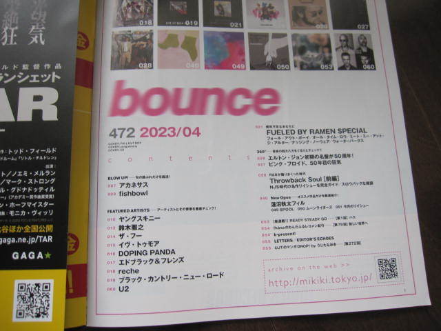 タワーレコード　タワレコ 　bounce 472号 2023年03月25日　ザ・フー　U2　ムーンライダーズ　エルトン・ジョン　ピンク・フロイド_画像4