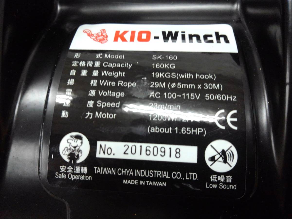 H254957(061)-844/NJ5000 KIO 160kg 電動ウインチ SK-160の画像9