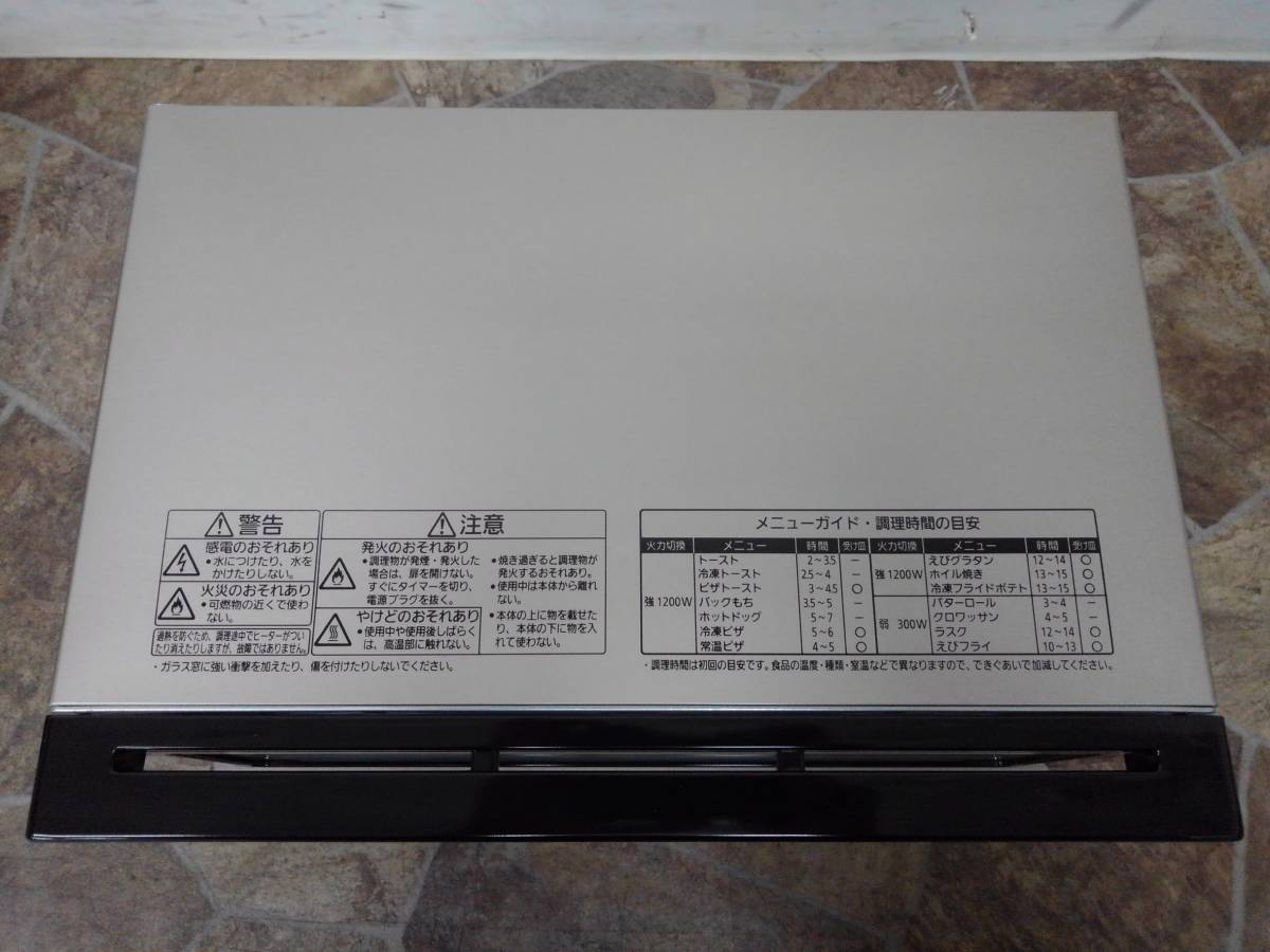 H4118(063)-806/HY3000 Panasonic パナソニック オーブントースター NT-T300 ベージュメタリックの画像3