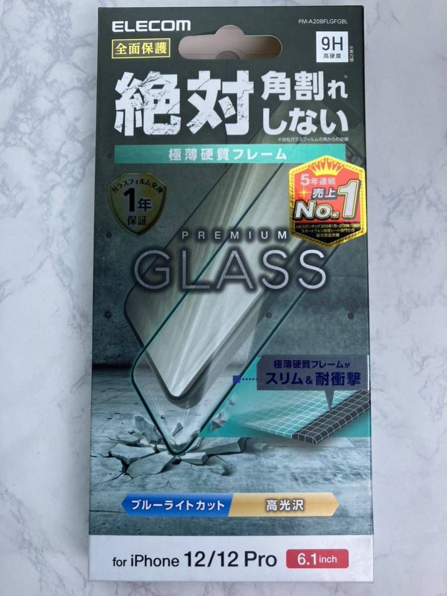 エレコム ELECOM PM-A20BFLGFGBL [iPhone 12/iPhone 12 Pro 用 ガラスフィルム/0.33mm/硬質フレーム/ブルーライトカット] 未使用 送料無料