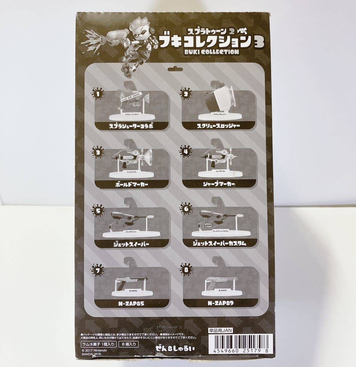新品未開封】スプラトゥーン2 ブキコレクション3 BOX | www.qmsbrasil